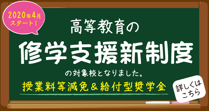 作業療法士になるには 阪奈中央リハビリテーション専門学校